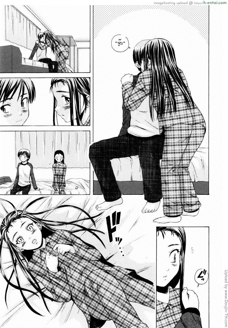 รักวัยเรียน 1 - ปิ๊งรัก - แผ่น 25