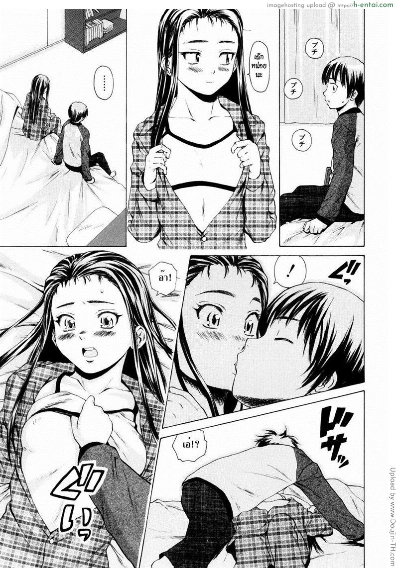 รักวัยเรียน 1 - ปิ๊งรัก - แผ่น 27