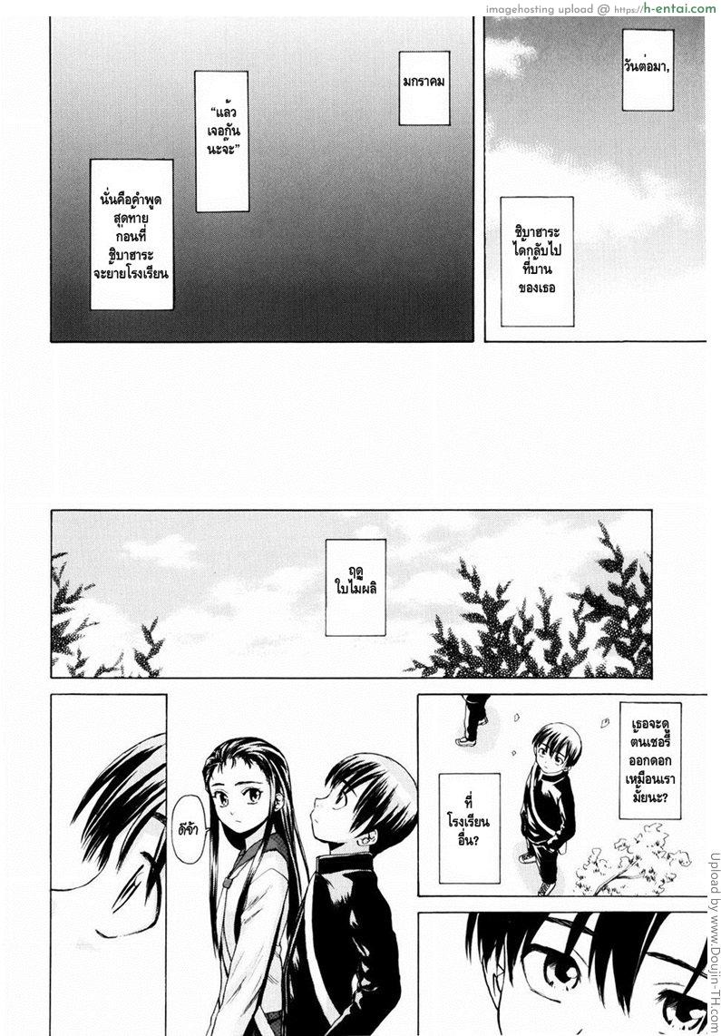 รักวัยเรียน 1 - ปิ๊งรัก - แผ่น 40