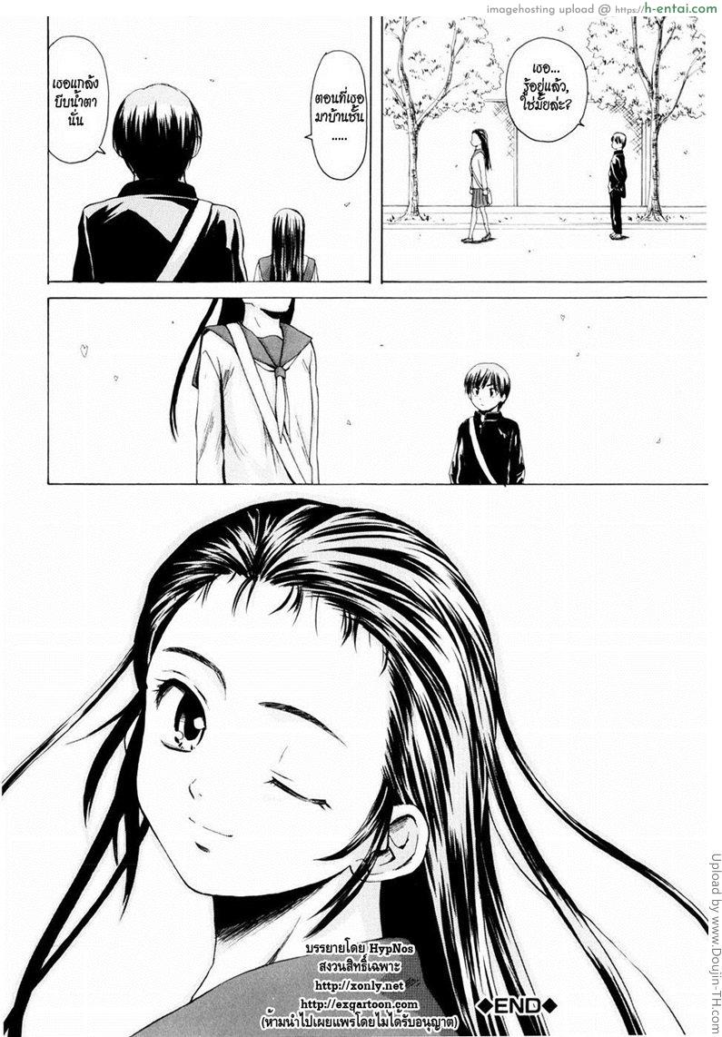 รักวัยเรียน 1 - ปิ๊งรัก - แผ่น 42