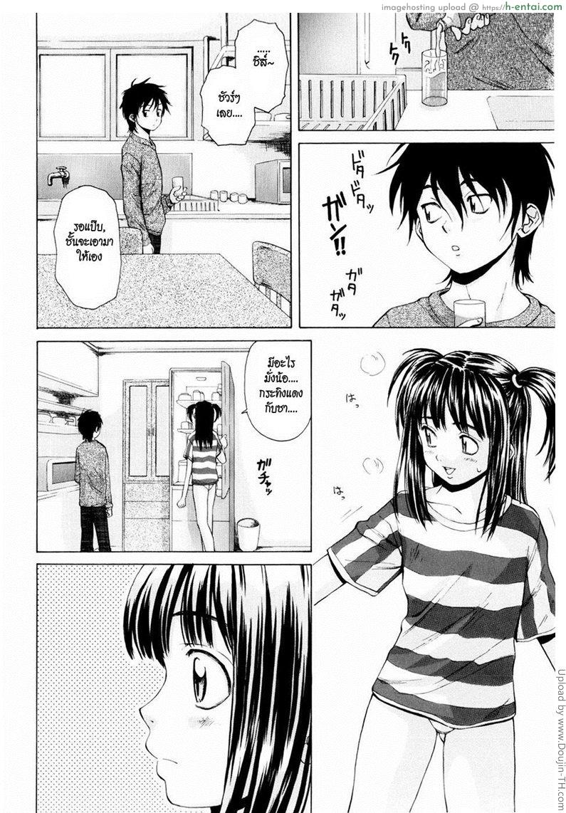 รักวัยเรียน 2 - แฟนจ๋า - แผ่น 2