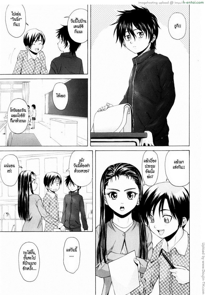 รักวัยเรียน 2 - แฟนจ๋า - แผ่น 7