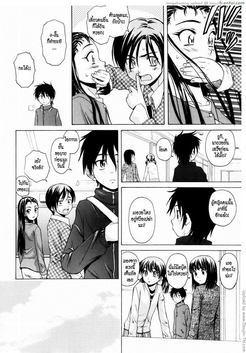 รักวัยเรียน 2 - แฟนจ๋า - แผ่น 8