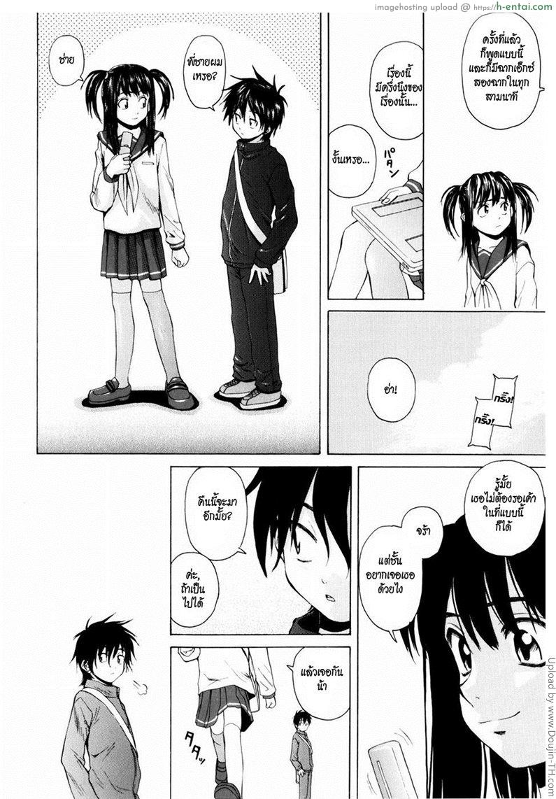 รักวัยเรียน 2 - แฟนจ๋า - แผ่น 10