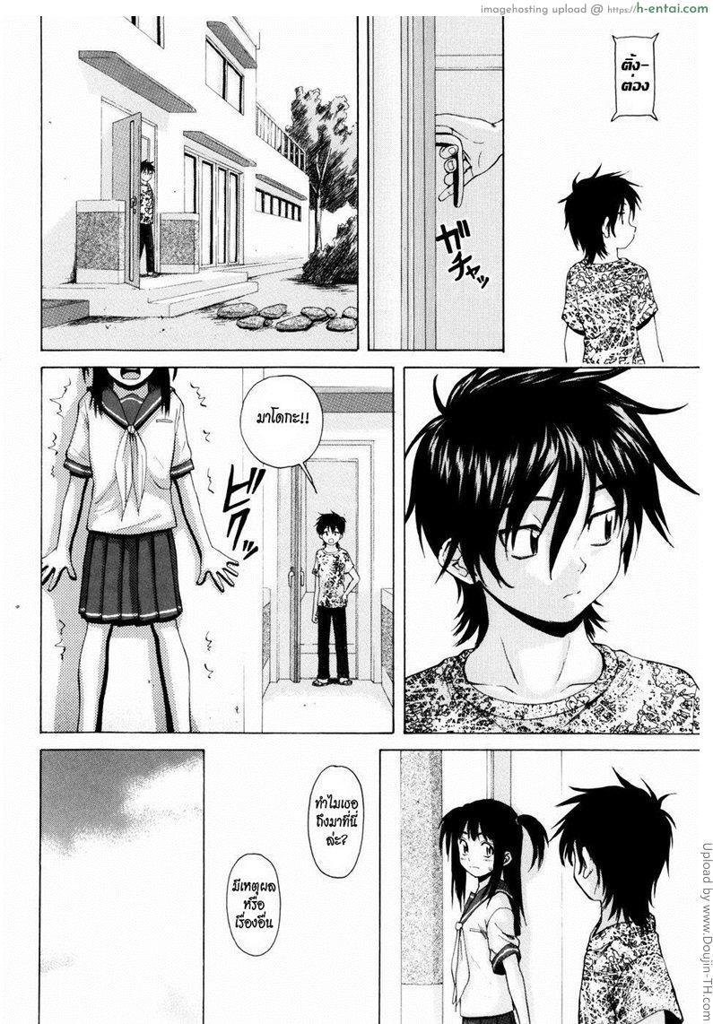 รักวัยเรียน 2 - แฟนจ๋า - แผ่น 12