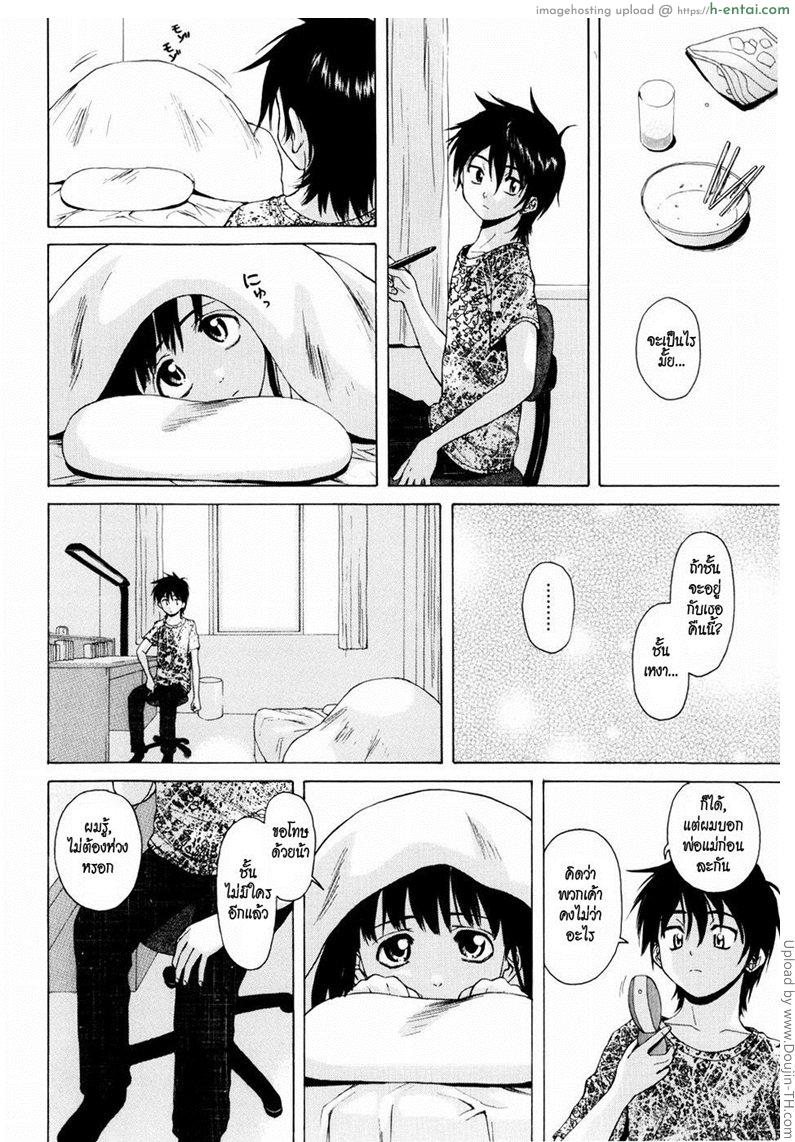 รักวัยเรียน 2 - แฟนจ๋า - แผ่น 16