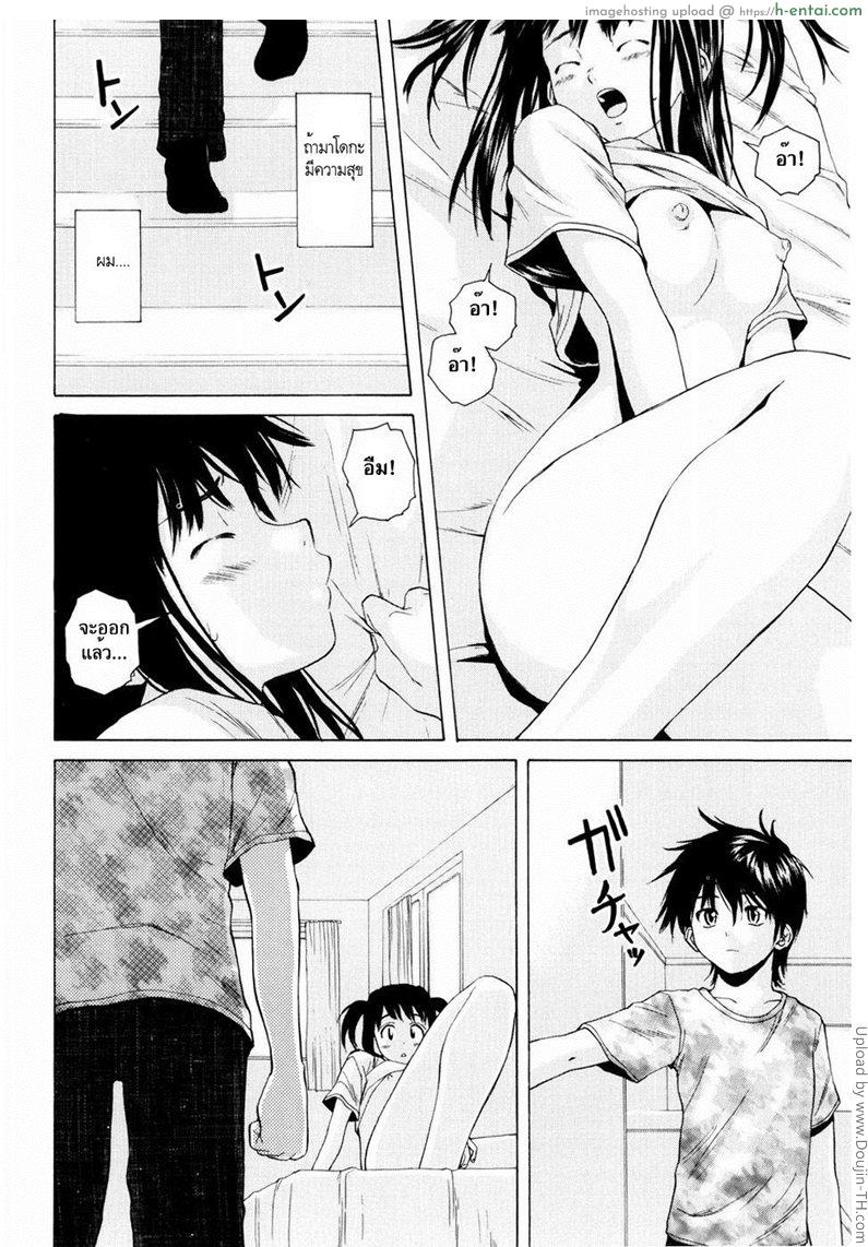 รักวัยเรียน 2 - แฟนจ๋า - แผ่น 18