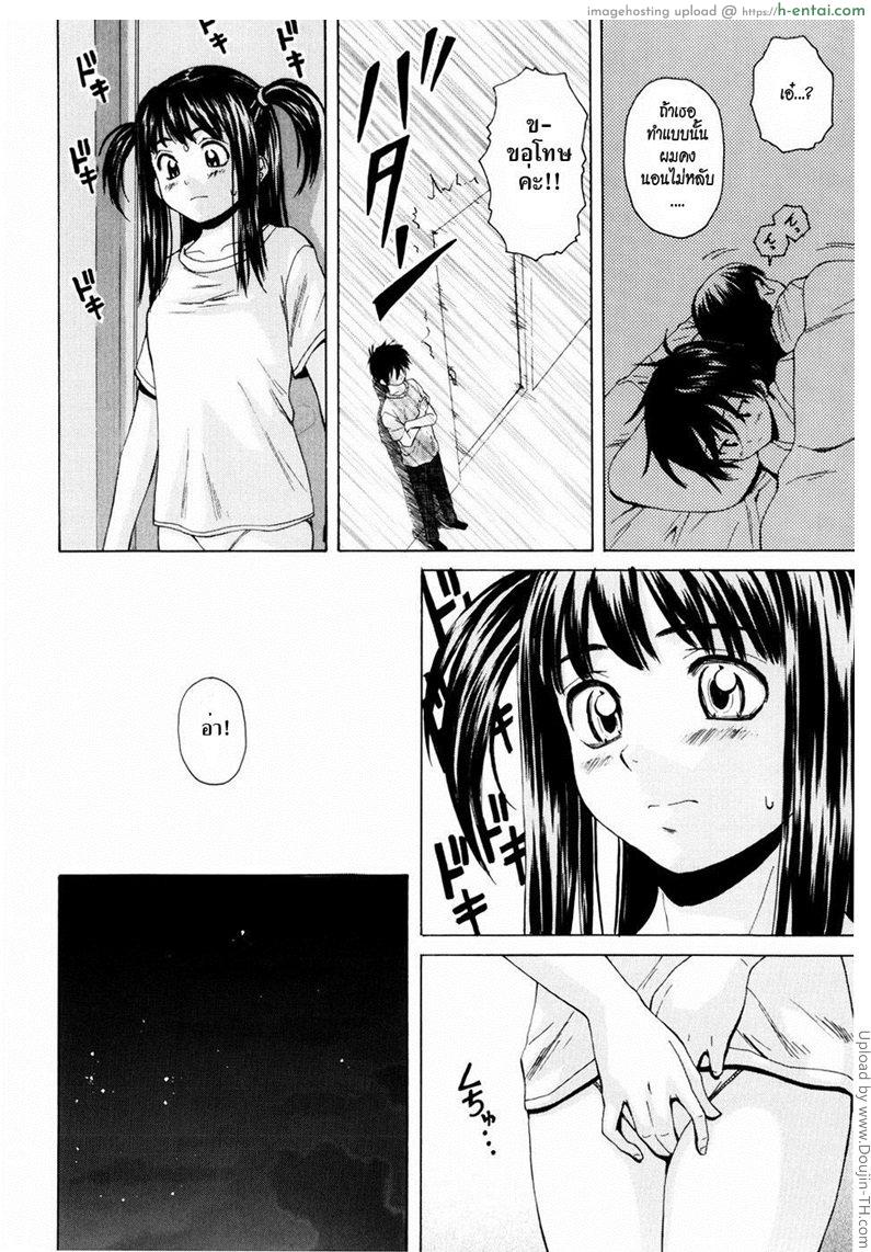 รักวัยเรียน 2 - แฟนจ๋า - แผ่น 20