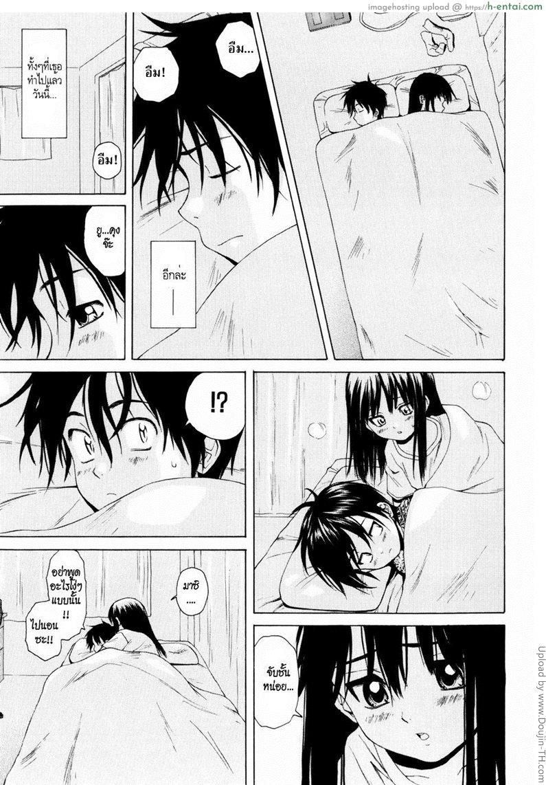 รักวัยเรียน 2 - แฟนจ๋า - แผ่น 21