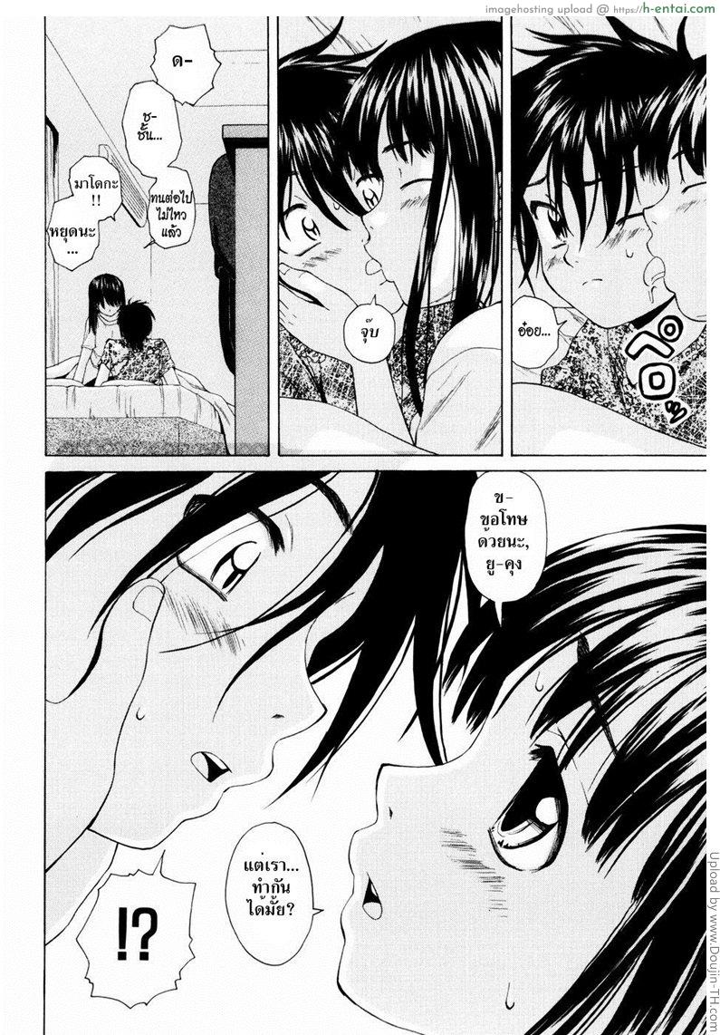 รักวัยเรียน 2 - แฟนจ๋า - แผ่น 22