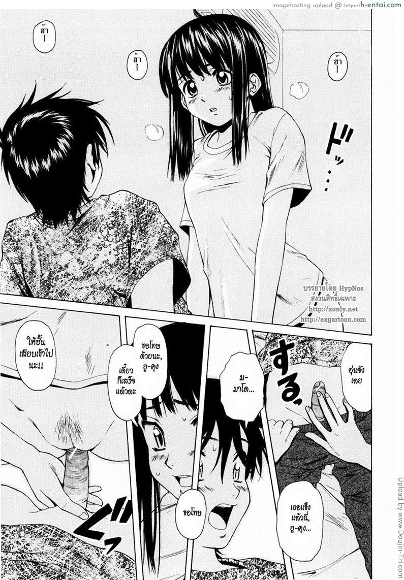 รักวัยเรียน 2 - แฟนจ๋า - แผ่น 23