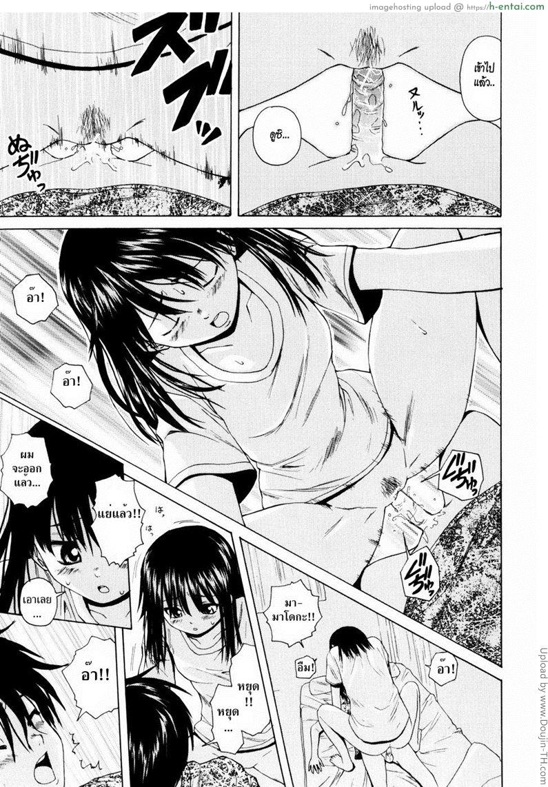 รักวัยเรียน 2 - แฟนจ๋า - แผ่น 25