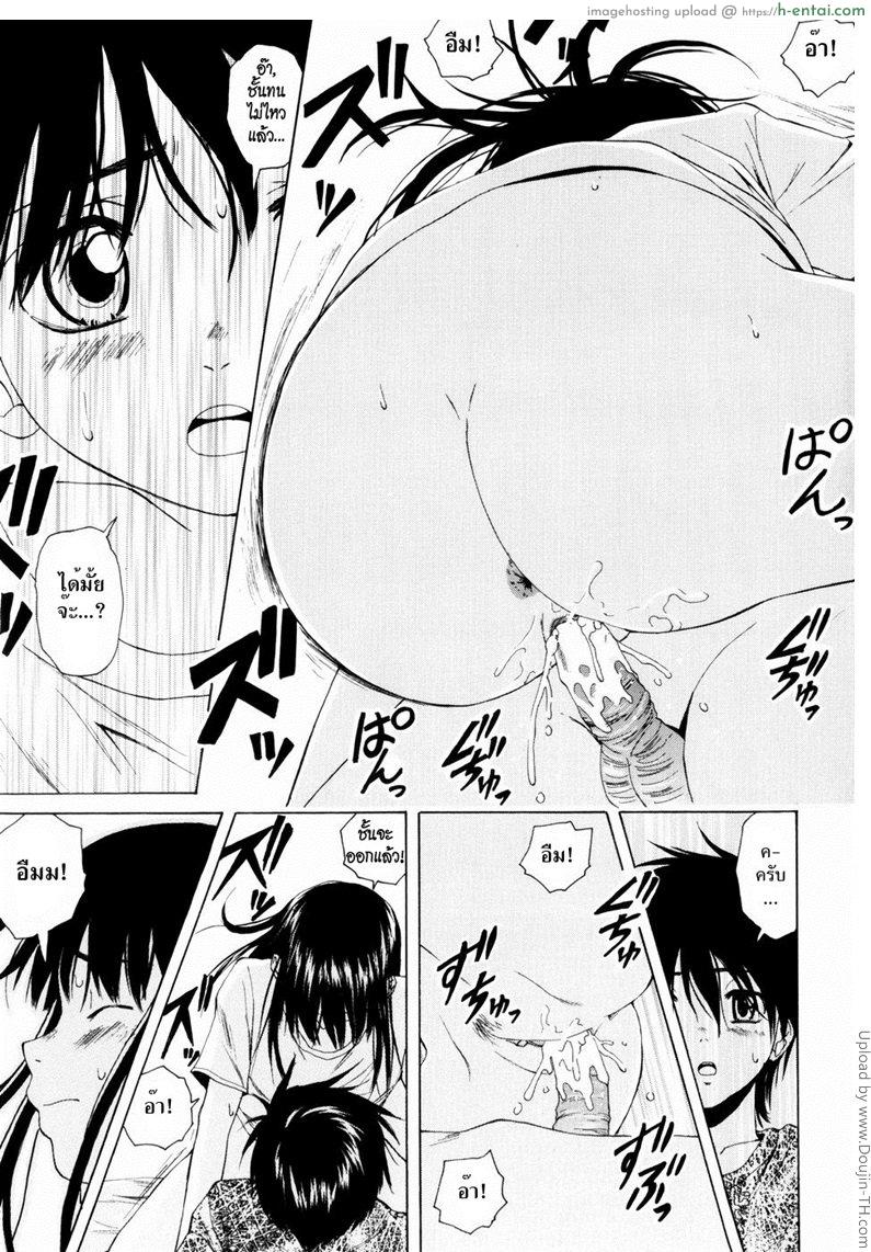 รักวัยเรียน 2 - แฟนจ๋า - แผ่น 29