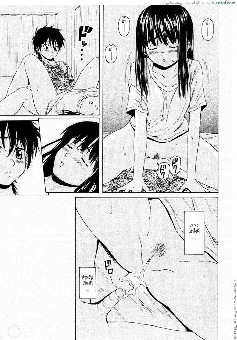 รักวัยเรียน 2 - แฟนจ๋า - แผ่น 31