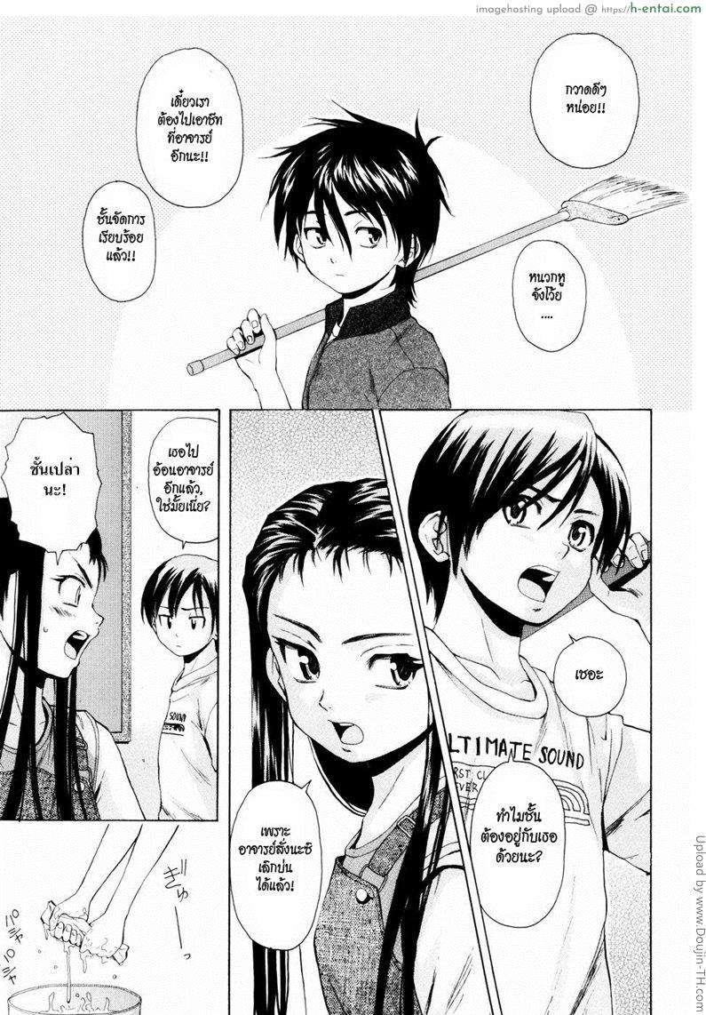 รักวัยเรียน 3 - แฟนจ๋า 2 - แผ่น 1