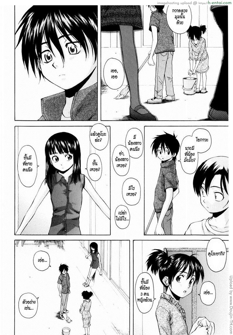 รักวัยเรียน 3 - แฟนจ๋า 2 - แผ่น 2