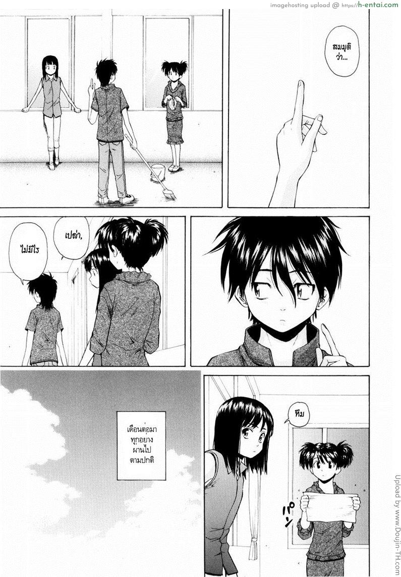 รักวัยเรียน 3 - แฟนจ๋า 2 - แผ่น 3