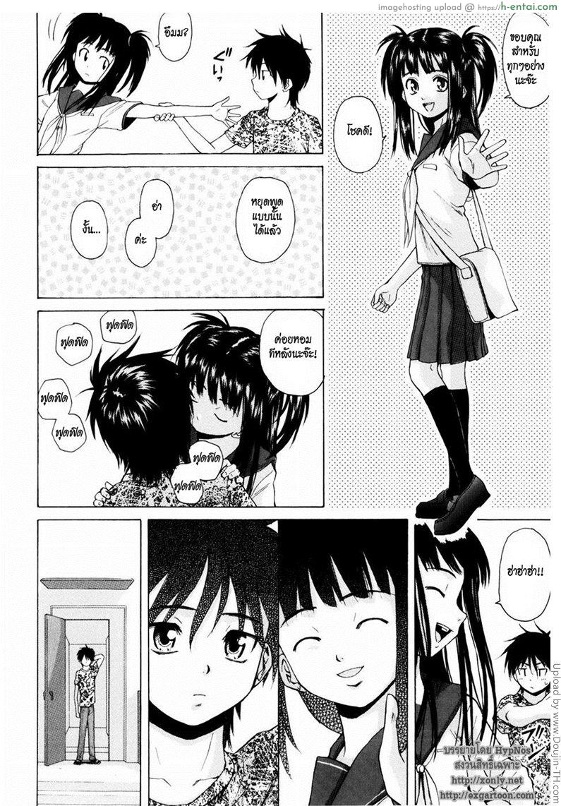 รักวัยเรียน 3 - แฟนจ๋า 2 - แผ่น 12