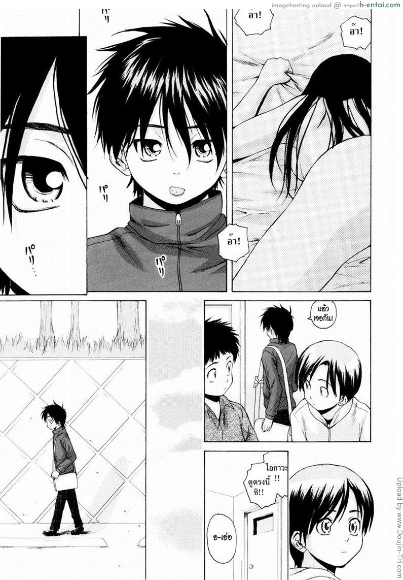 รักวัยเรียน 3 - แฟนจ๋า 2 - แผ่น 15