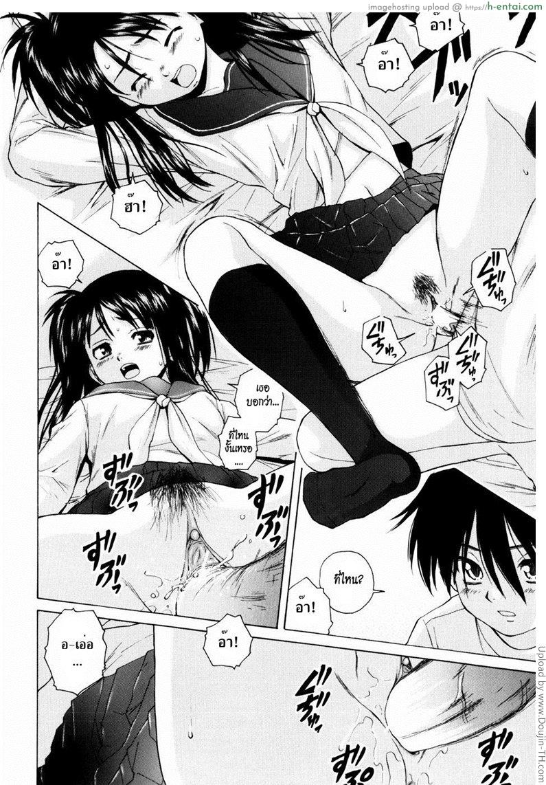 รักวัยเรียน 3 - แฟนจ๋า 2 - แผ่น 32