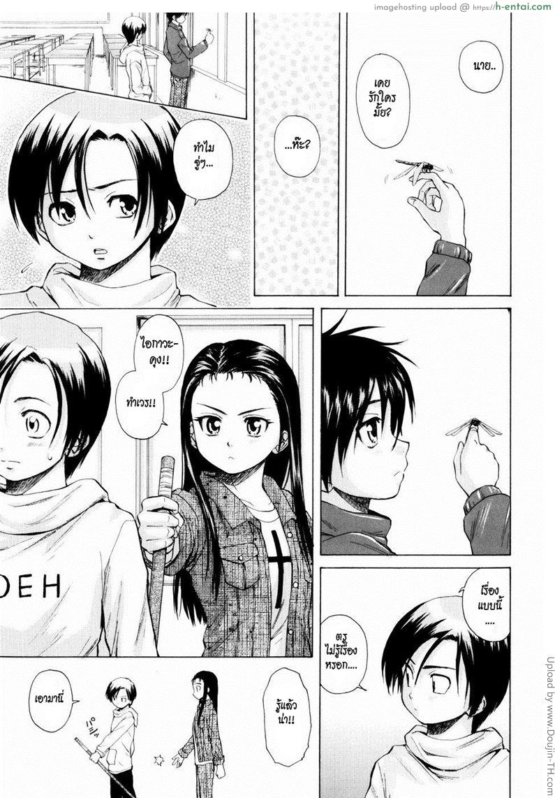 รักวัยเรียน 4 - แฟนจ๋า 3 - แผ่น 3