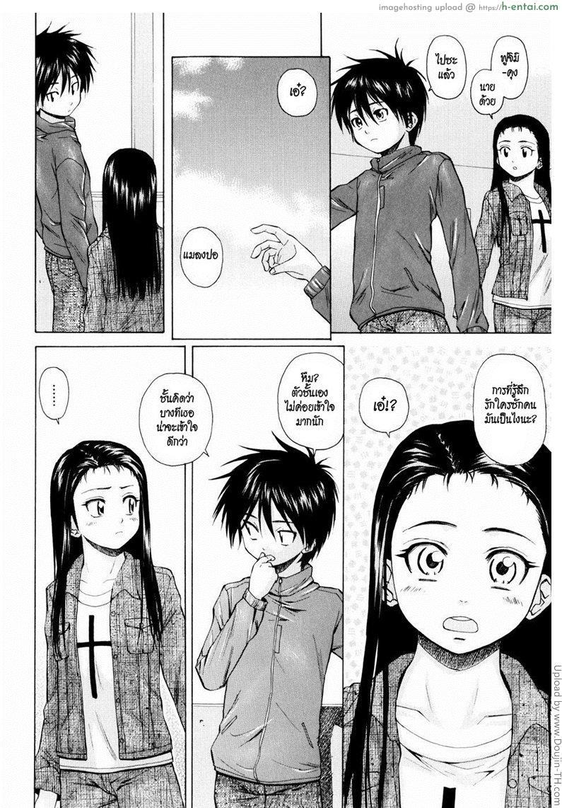 รักวัยเรียน 4 - แฟนจ๋า 3 - แผ่น 4