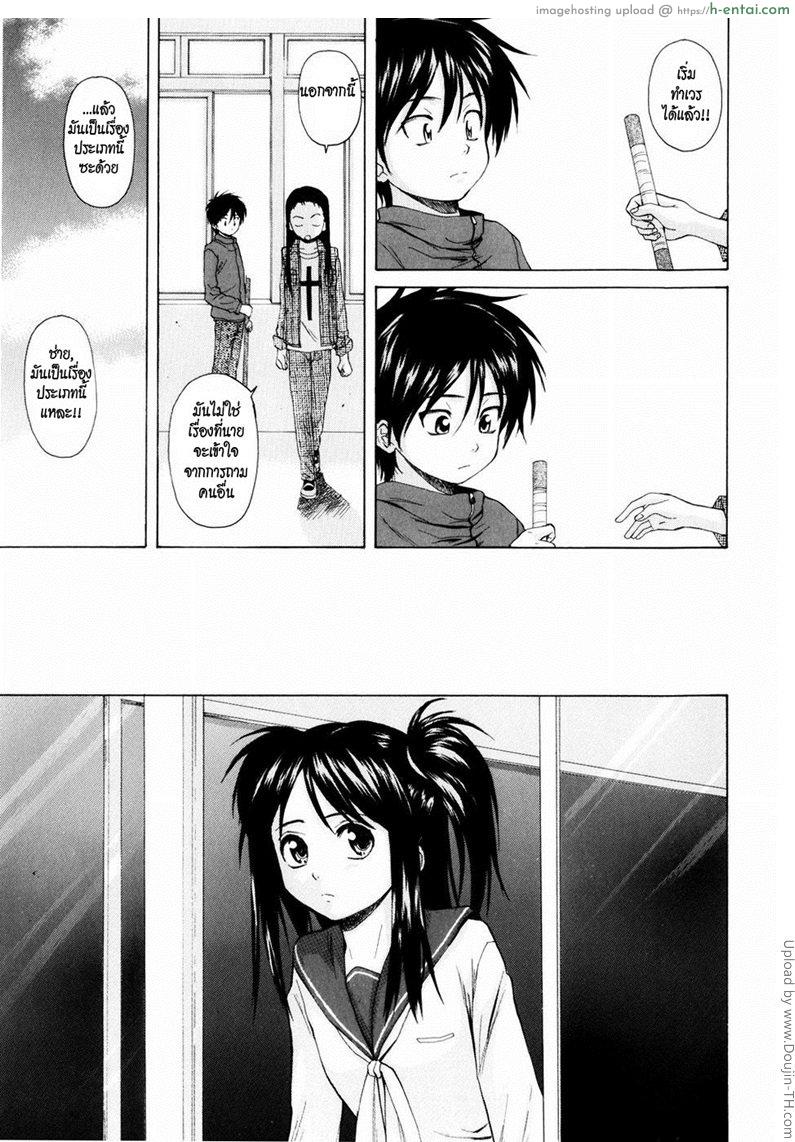 รักวัยเรียน 4 - แฟนจ๋า 3 - แผ่น 5