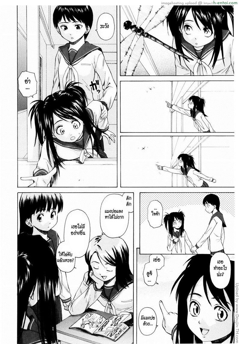 รักวัยเรียน 4 - แฟนจ๋า 3 - แผ่น 6