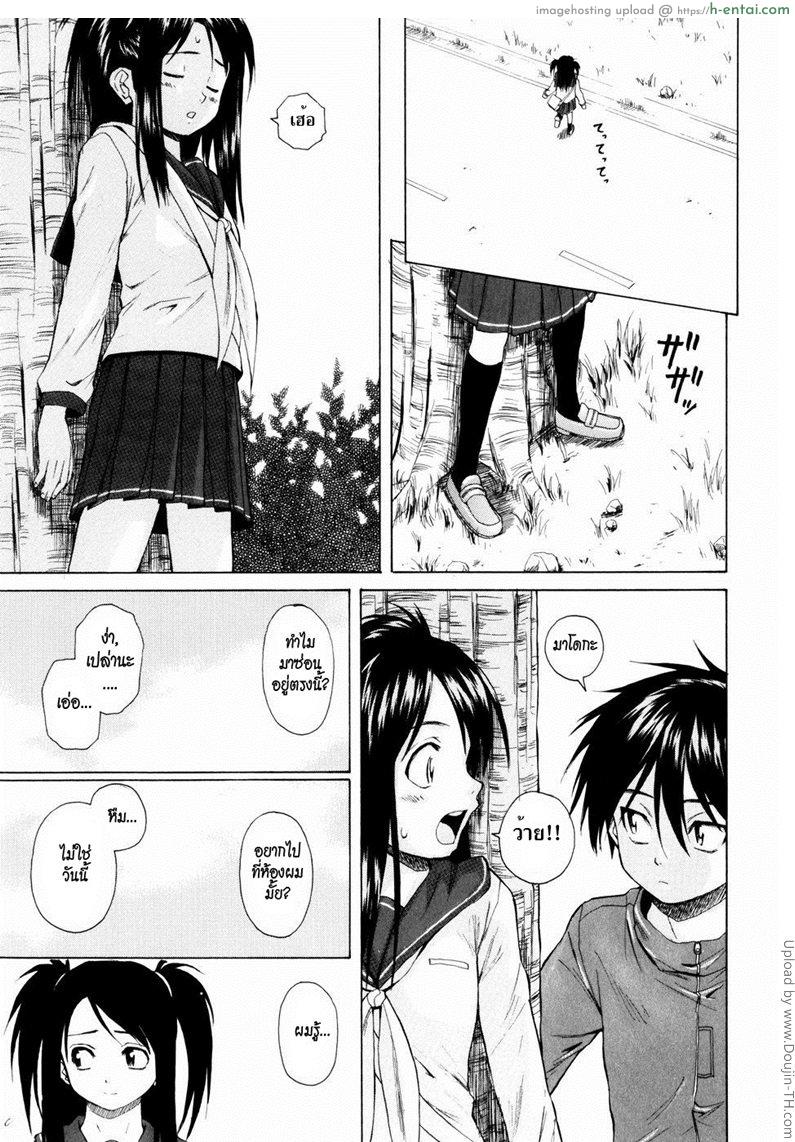 รักวัยเรียน 4 - แฟนจ๋า 3 - แผ่น 9