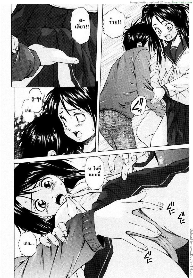 รักวัยเรียน 4 - แฟนจ๋า 3 - แผ่น 10