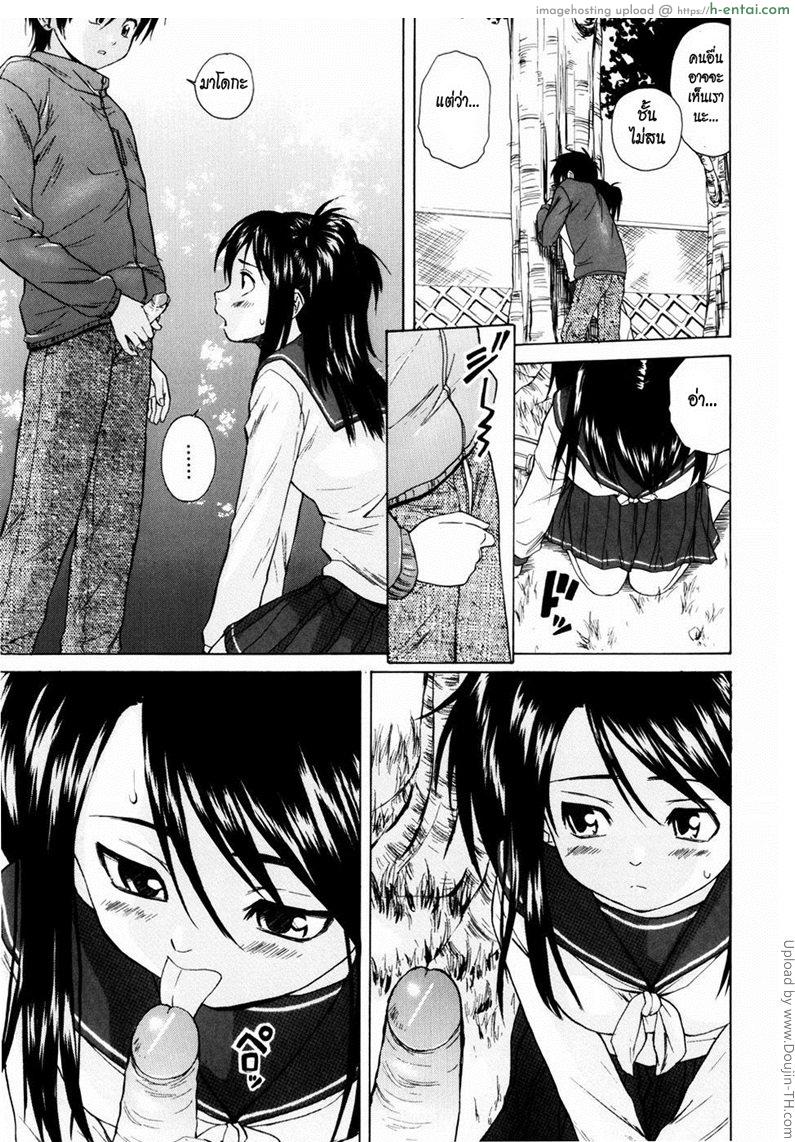 รักวัยเรียน 4 - แฟนจ๋า 3 - แผ่น 11