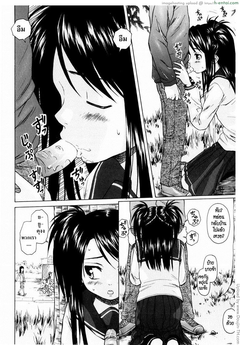 รักวัยเรียน 4 - แฟนจ๋า 3 - แผ่น 12