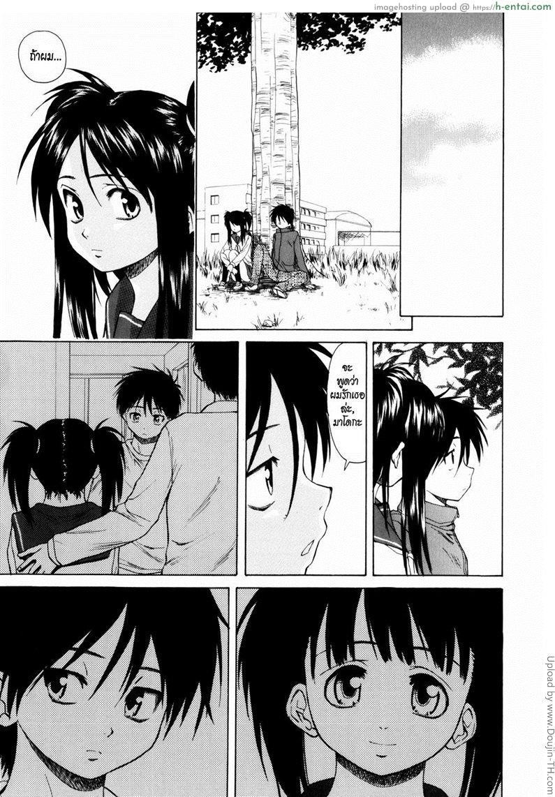 รักวัยเรียน 4 - แฟนจ๋า 3 - แผ่น 22