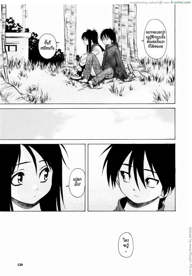 รักวัยเรียน 4 - แฟนจ๋า 3 - แผ่น 23