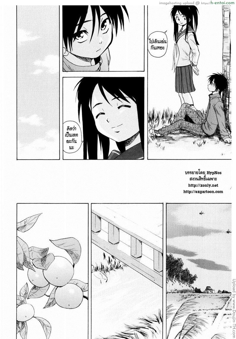 รักวัยเรียน 4 - แฟนจ๋า 3 - แผ่น 24