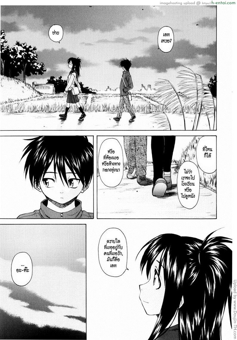 รักวัยเรียน 4 - แฟนจ๋า 3 - แผ่น 25