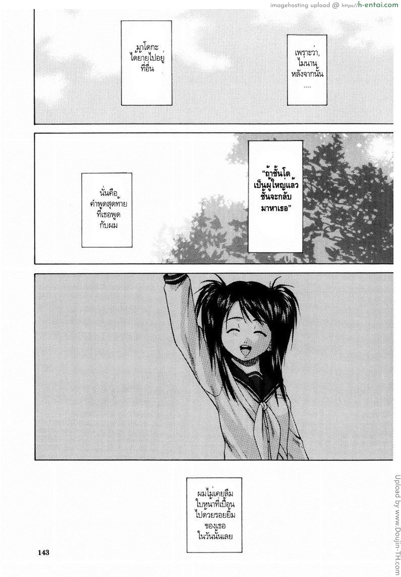 รักวัยเรียน 4 - แฟนจ๋า 3 - แผ่น 27