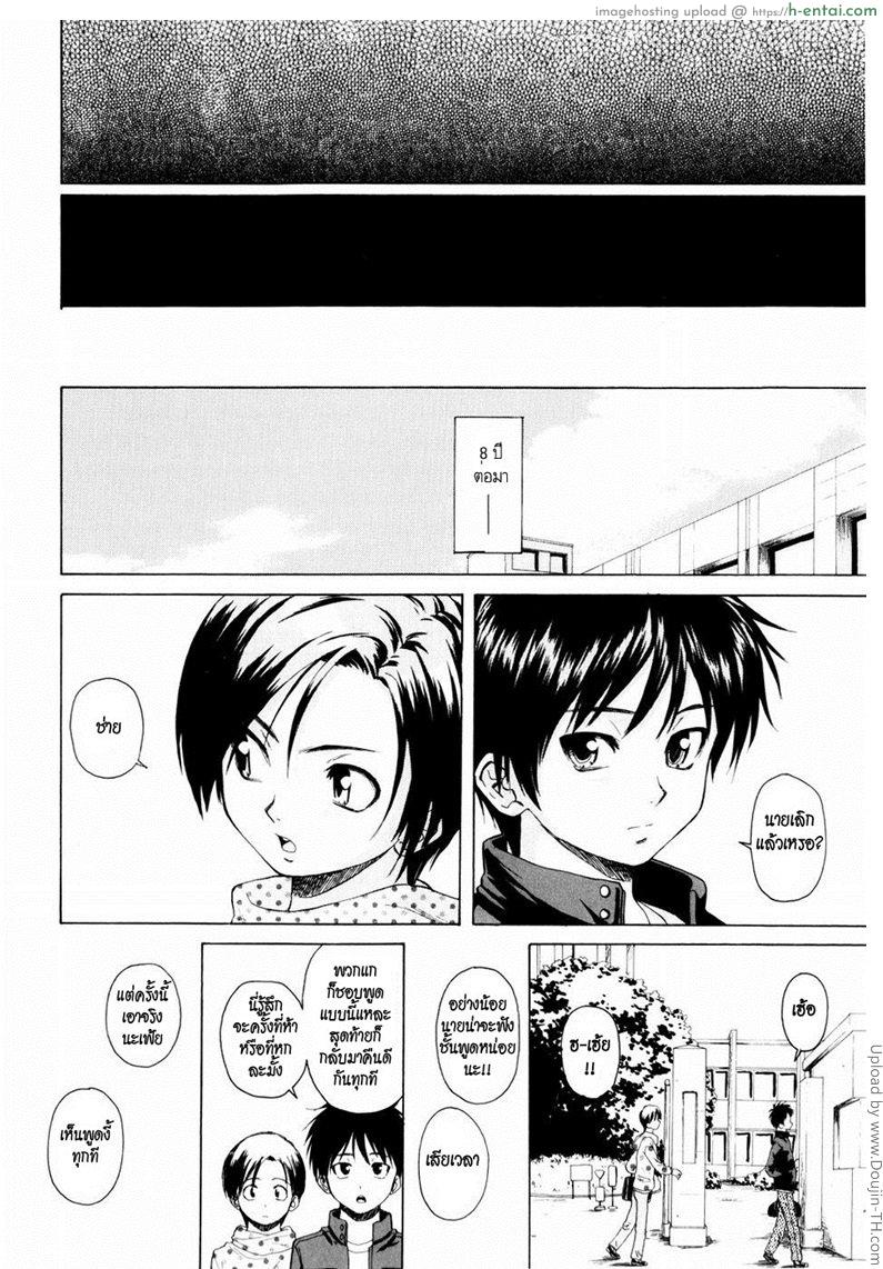รักวัยเรียน 4 - แฟนจ๋า 3 - แผ่น 28