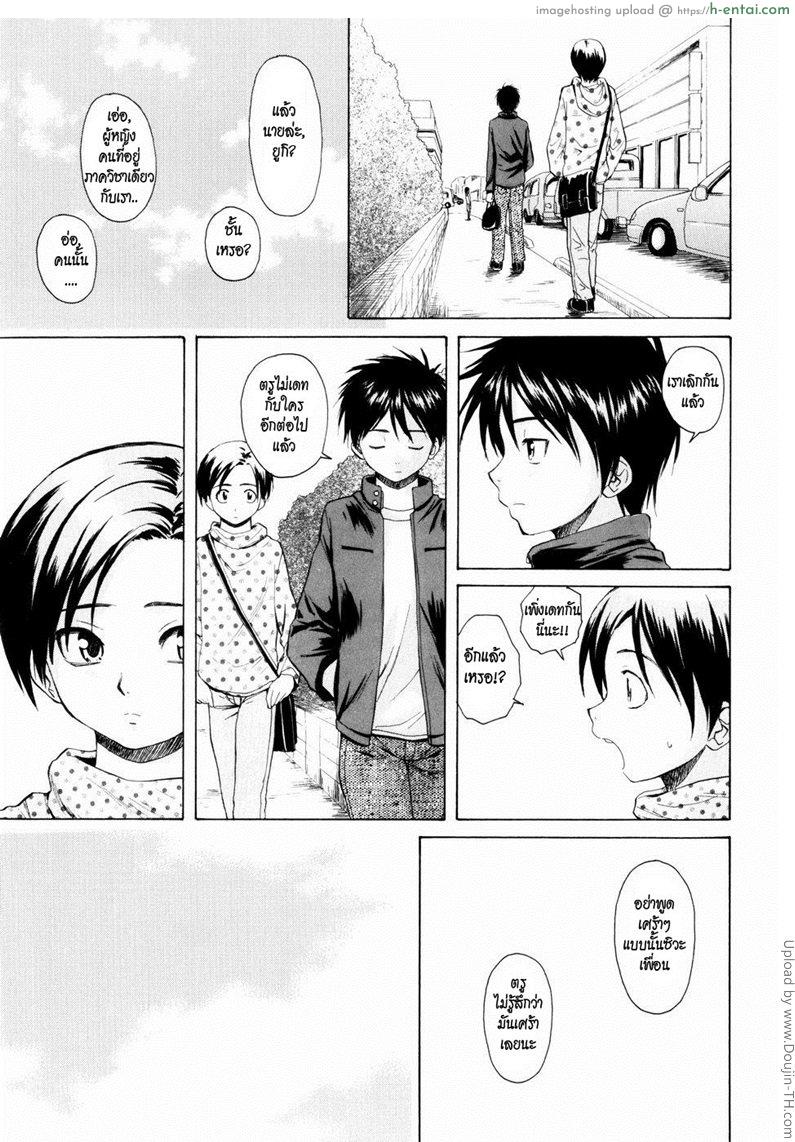 รักวัยเรียน 4 - แฟนจ๋า 3 - แผ่น 29