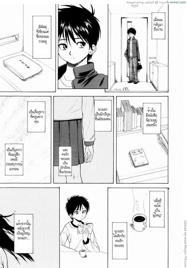 รักวัยเรียน 4 - แฟนจ๋า 3 - แผ่น 30