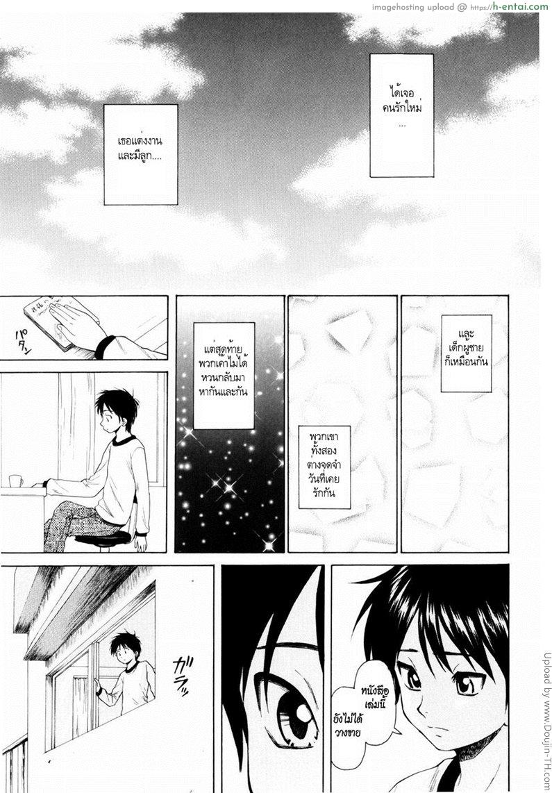 รักวัยเรียน 4 - แฟนจ๋า 3 - แผ่น 31