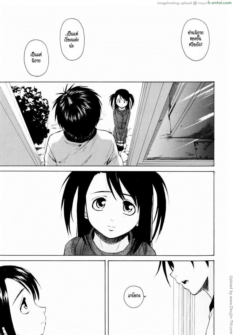 รักวัยเรียน 4 - แฟนจ๋า 3 - แผ่น 33