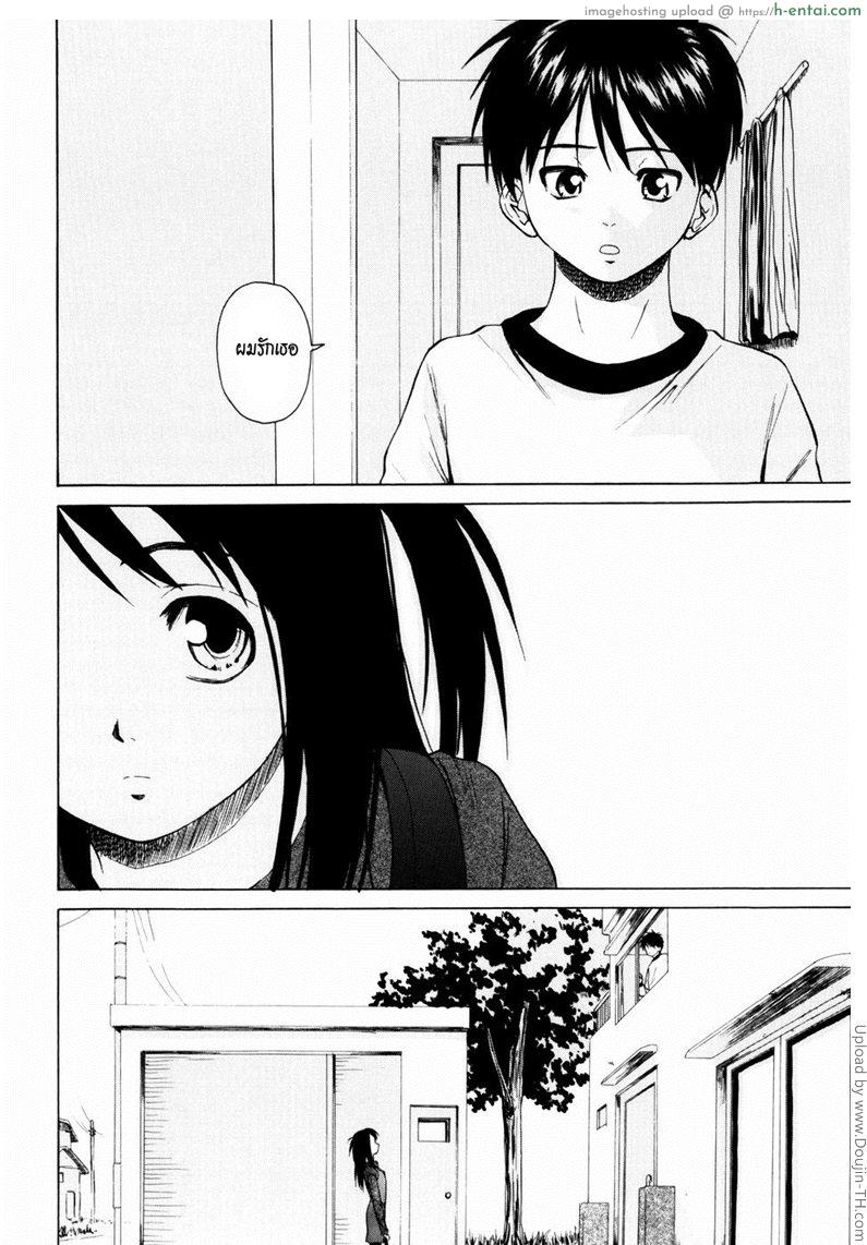 รักวัยเรียน 4 - แฟนจ๋า 3 - แผ่น 34