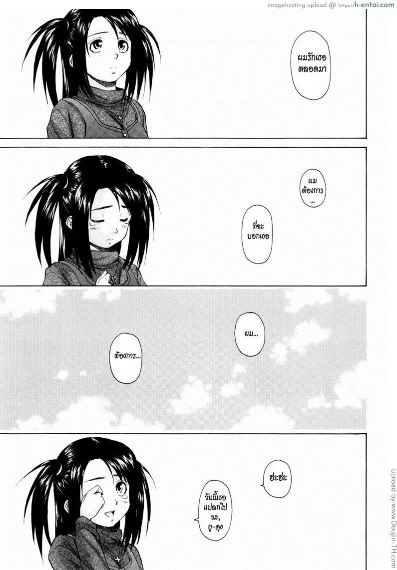 รักวัยเรียน 4 - แฟนจ๋า 3 - แผ่น 35