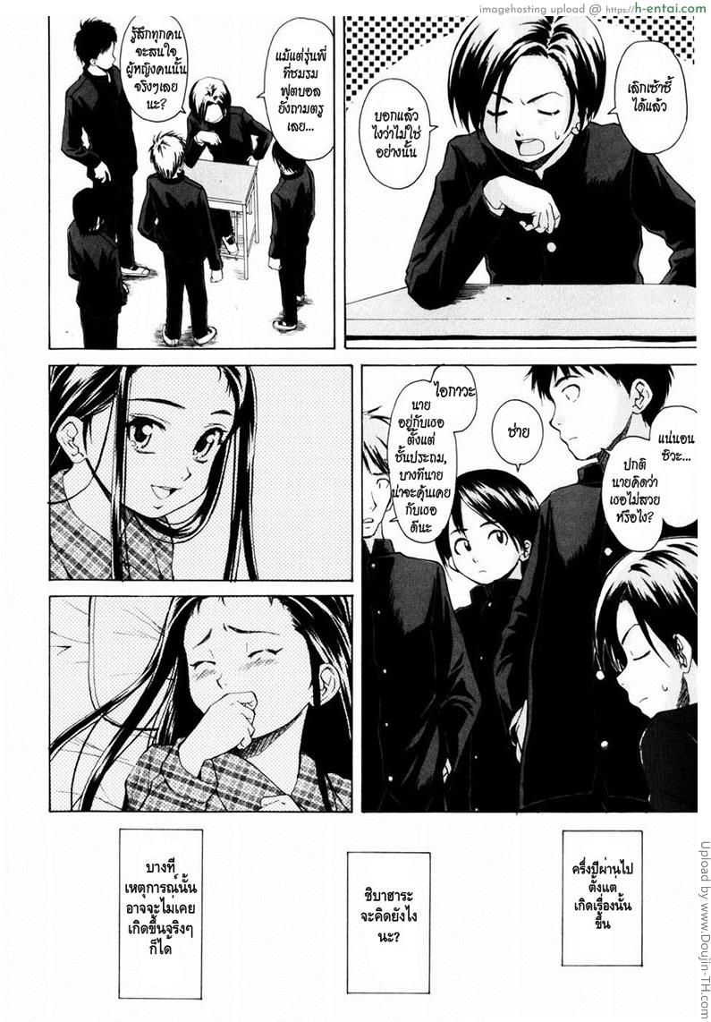 รักวัยเรียน 5 - แรงปรารถนา - แผ่น 6