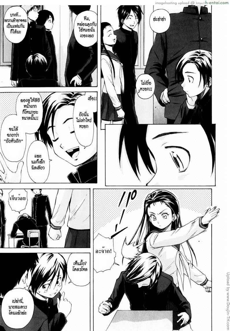 รักวัยเรียน 5 - แรงปรารถนา - แผ่น 7