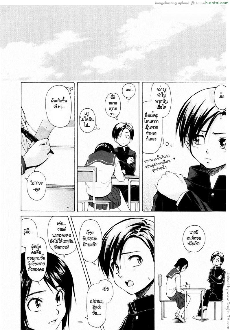 รักวัยเรียน 5 - แรงปรารถนา - แผ่น 9