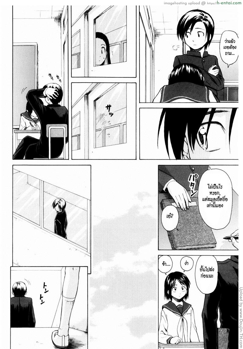 รักวัยเรียน 5 - แรงปรารถนา - แผ่น 10