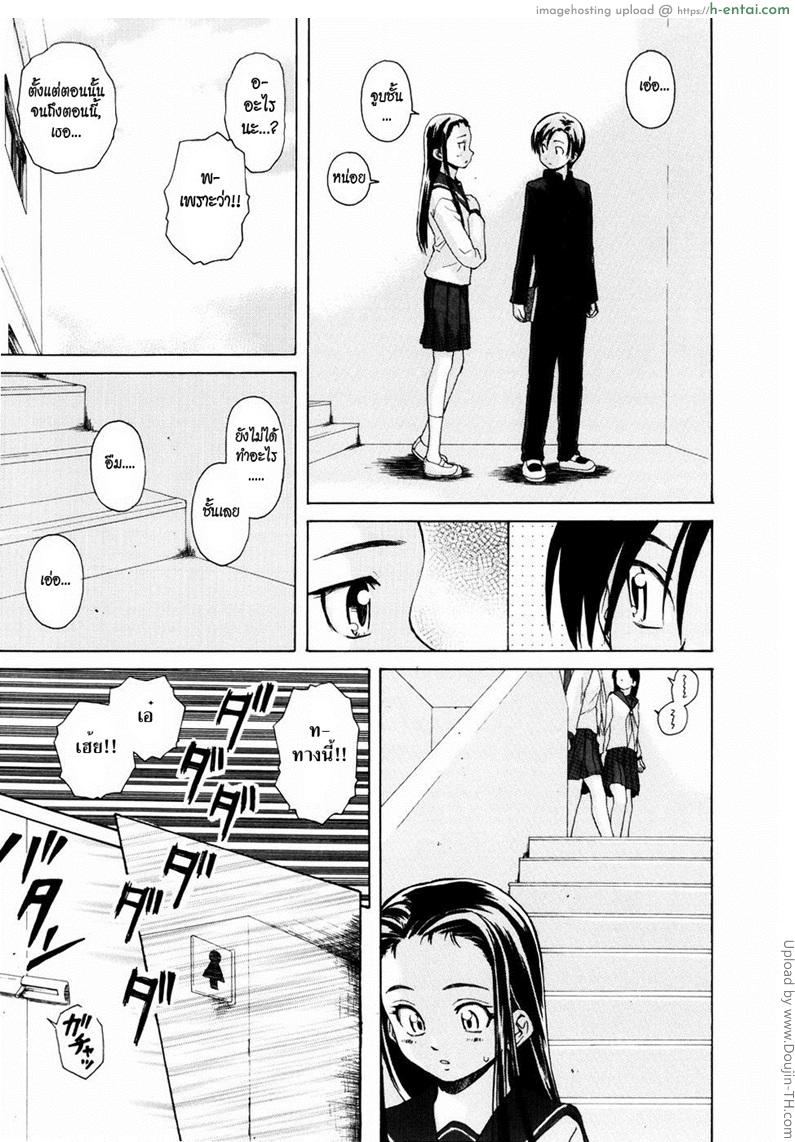 รักวัยเรียน 5 - แรงปรารถนา - แผ่น 12