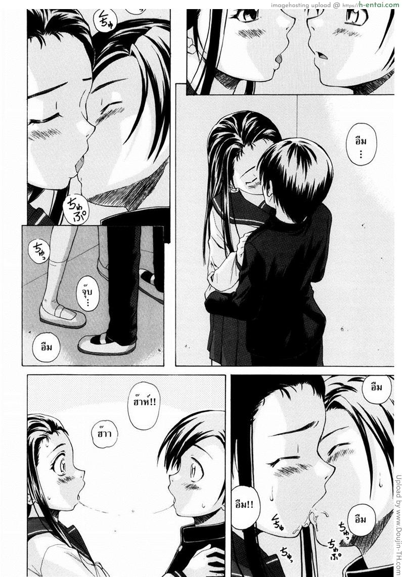 รักวัยเรียน 5 - แรงปรารถนา - แผ่น 14